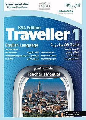 Traveller 1: Teacher's Manuals (KSA Edition)